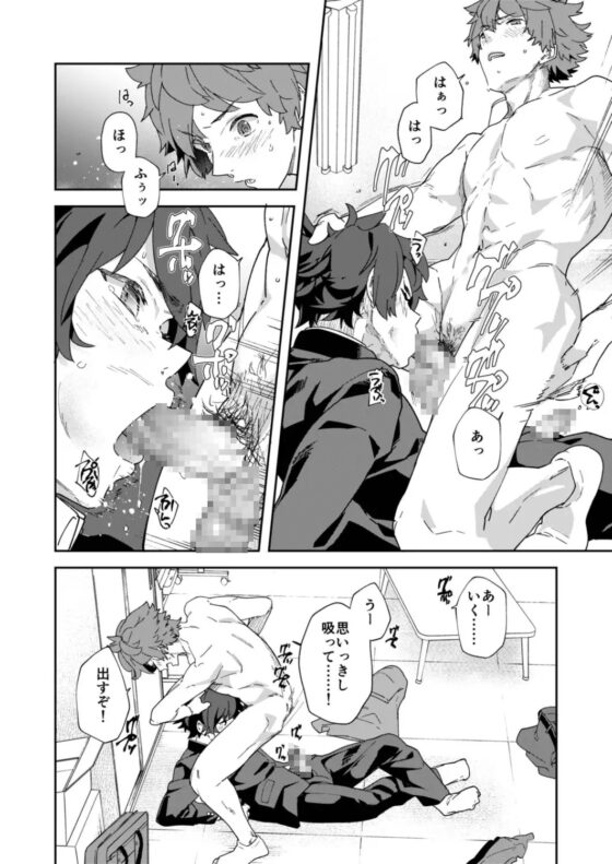 青春ラジオステーション!!ワンオペ部長のムギくんと新入部員の神内くん [エイチジジョウ] | DLsite がるまに