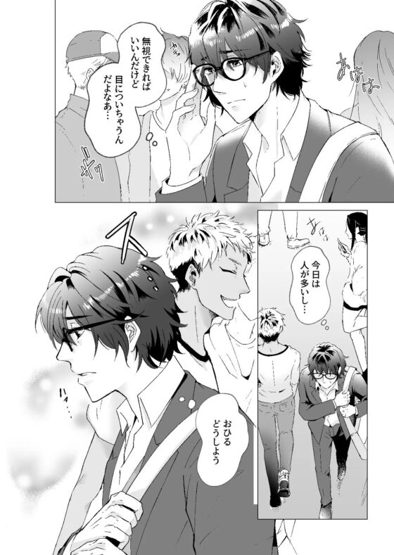 良い人なのに性癖だけが歪んでる [MORE!MORE!MORE!] | DLsite がるまに
