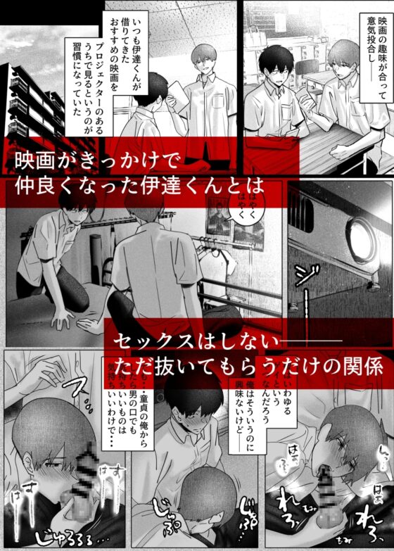 僕たちは映画が見れない [にしきクラブ] | DLsite がるまに