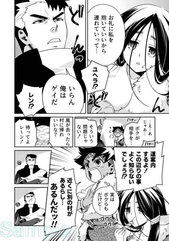 バベルの技術屋 第2話 [Black Orca] | DLsite がるまに