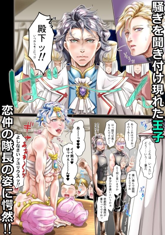 踊り子隊長お仕置きナイトもっと虐められたい交尾穴 [studio A] | DLsite がるまに