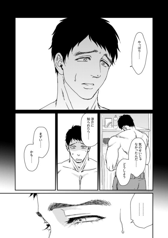 猛暑とDDと敏感ちくび [Cr24] | DLsite がるまに