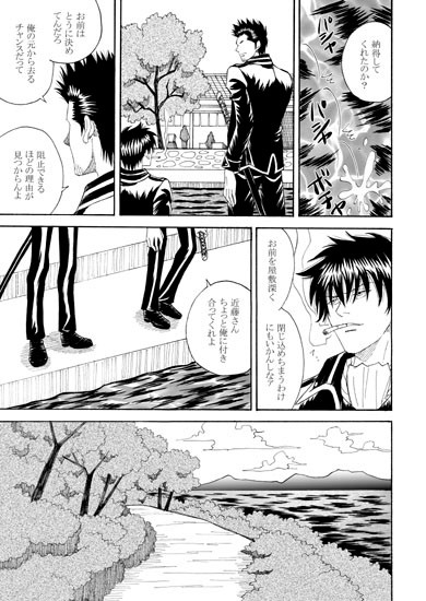 真選組血風鬼コンプリート [marimba] | DLsite がるまに