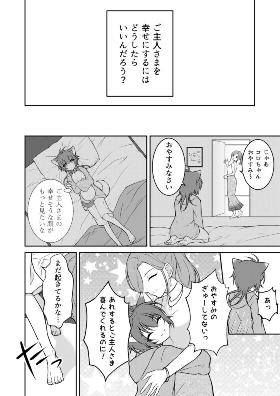 純情わんこの幸福論～飼い犬に純潔を奪われまして～ [【幻彩灯】] | DLsite がるまに