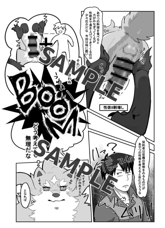 我を満足させてくれ [今日の毛色] | DLsite がるまに