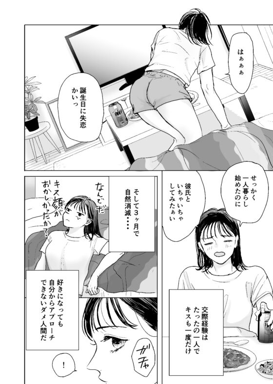 こんな童貞いてたまるか [モーレツチョコレート] | DLsite がるまに
