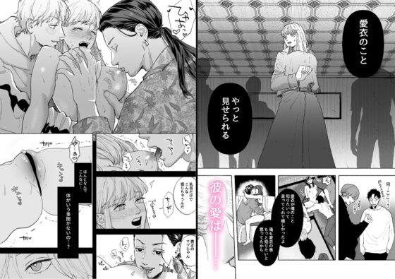 愛とエゴイスト 〜強制クリ責め地獄〜 [ぢぇいそん椎名] | DLsite がるまに