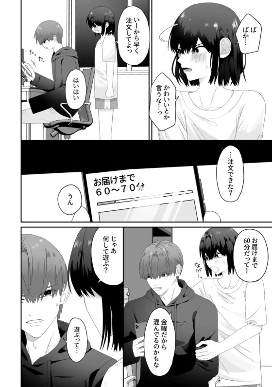 お兄ちゃんと甘々えっち!ー留守番中に生ハメ中出しSEXー [ちゅんころ] | DLsite がるまに