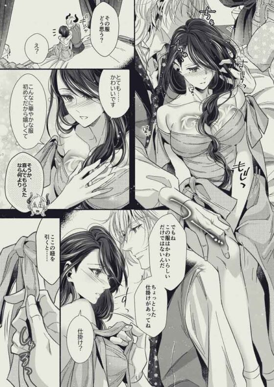 『やさしい楽園』-エンキドゥ編- 遼遠の結び [SURVIVE] | DLsite がるまに