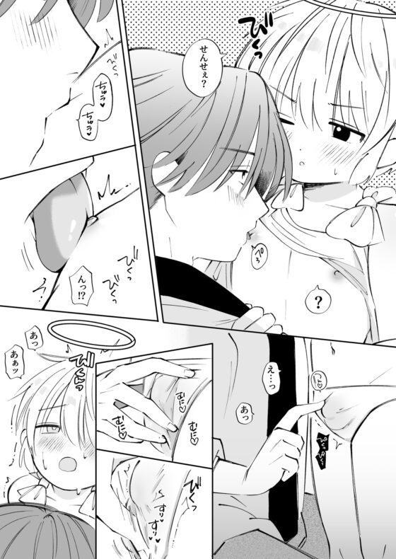 小天使くん [はごろもてい] | DLsite がるまに