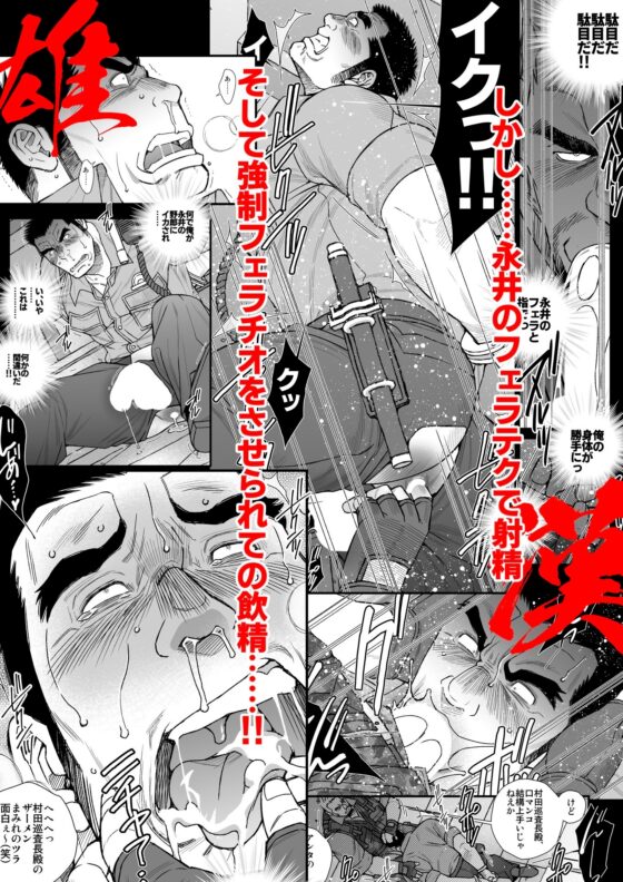 COUNTDOWN [市川劇版社] | DLsite がるまに