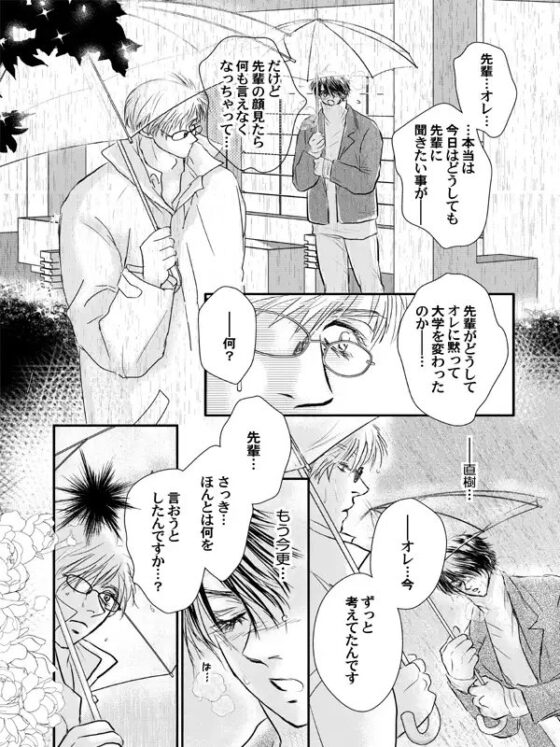 別れの儀式 [nanami2ねっと] | DLsite がるまに