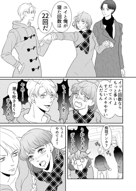 [快楽堕ちゲーム] 絶対に堕としたい男と堕ちない女-後編 [G-Ray-B] | DLsite がるまに