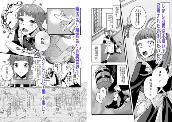 巫女のおまけは異世界で執着される [くしゃみ] | DLsite がるまに