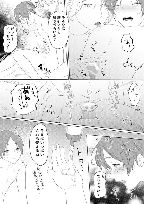先生と南くん〜お部屋編〜 [キャラメルマキアート] | DLsite がるまに