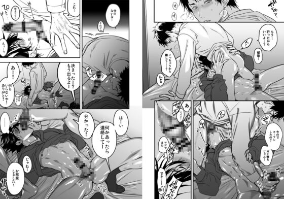 優等生はクズの教育を終わりたくない [藤村まりな/BBiコレ主催/あまらんす] | DLsite がるまに