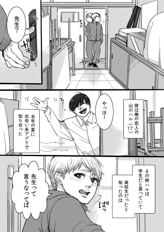 ねぇ、早く大人になってよ [緑黄色眼鏡] | DLsite がるまに