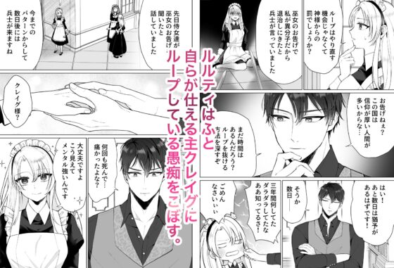 平凡な侍女はループが抜けられない! [bozzolo] | DLsite がるまに