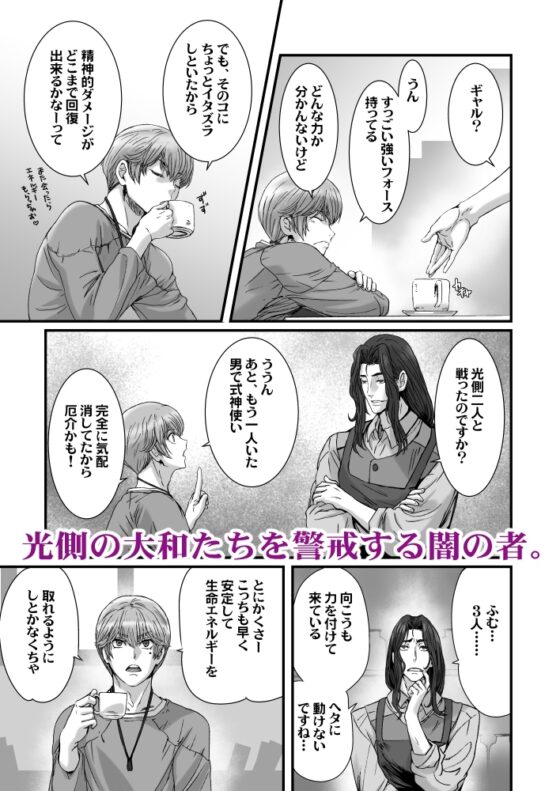 闇夜の黙示録3～邪欲の生贄～ [STUDIO PAL] | DLsite がるまに