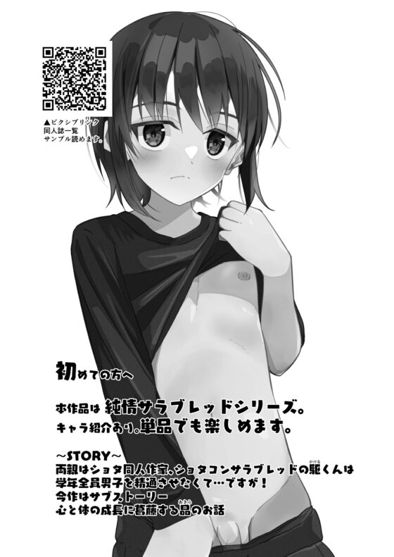 純情サラブレッド罪悪のオナニー編準備号 [Pfactory] | DLsite がるまに