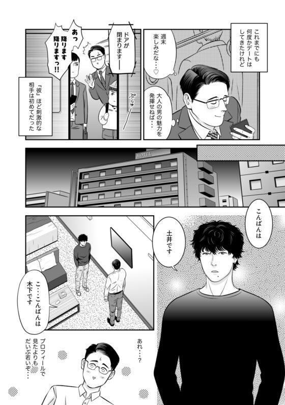 土井君の秘密 [blue spice] | DLsite がるまに