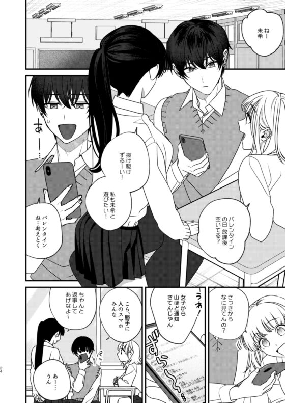 友達以上欲求不満- The latter part - [moo] | DLsite がるまに