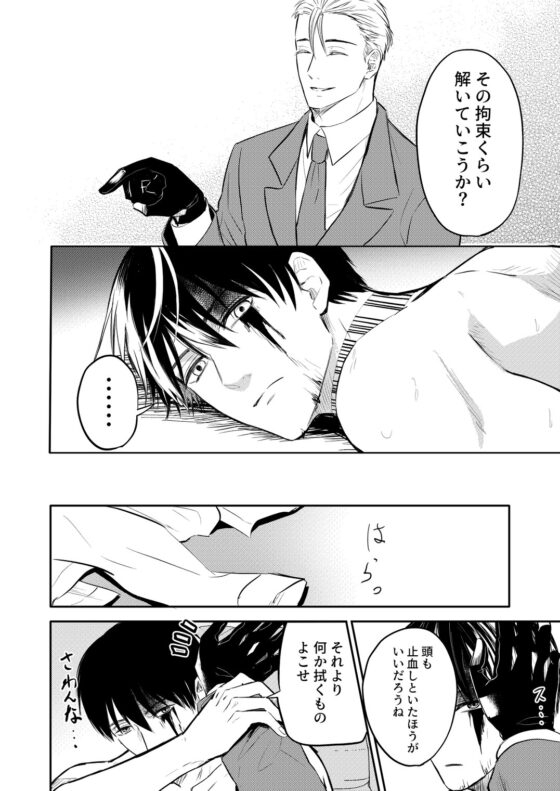 奴隷を経る7 [Cozika] | DLsite がるまに