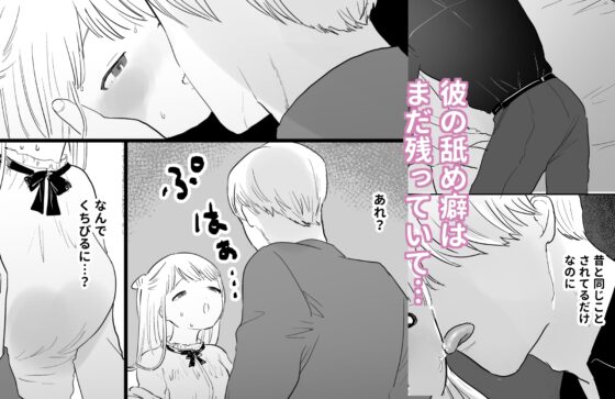 お嬢様と執着犬 [昨日ゆううつ] | DLsite がるまに