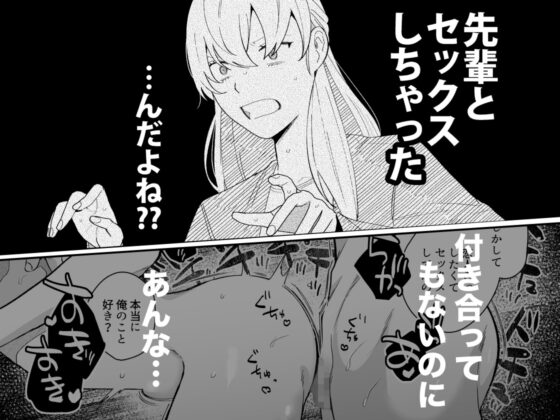 限界社畜OLは芦立先輩に沼ってます [THE猥談] | DLsite がるまに