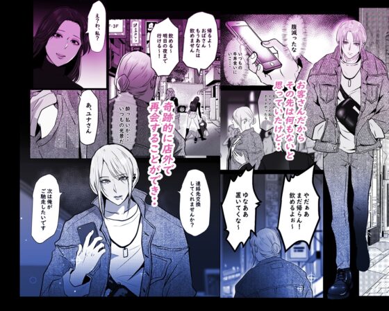 【女性優位】××××するから愛してください [LOVERY PEACH] | DLsite がるまに