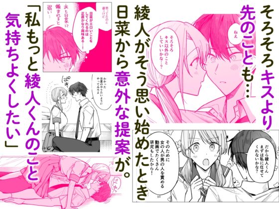 綾人くんはどうしたい？ ～クールな彼氏は責められるのが恥ずかしい！～ [おそば3号] | DLsite がるまに