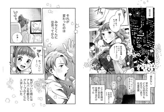 裏垢配信 弟のフリして群がる女を快楽堕ちさせちゃう兄のお話 [さくらけ] | DLsite がるまに