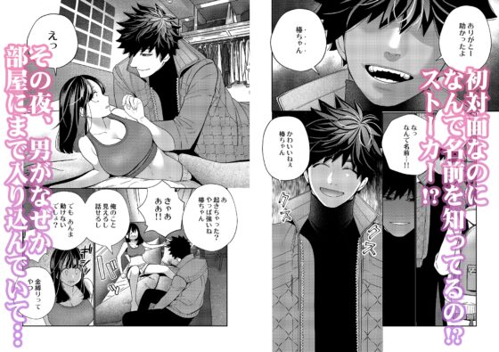 絶倫幽霊がイくまで憑いてくる [葉脈] | DLsite がるまに