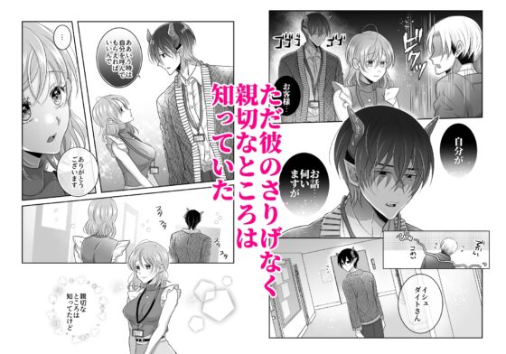 同僚の竜人の発情期が凄まじい件について [タコライス] | DLsite がるまに