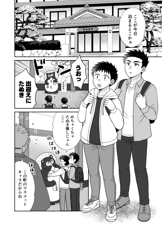 早とちりBL 桜舞う温泉旅行の話。 [すいた小腹にちょうどいい] | DLsite がるまに