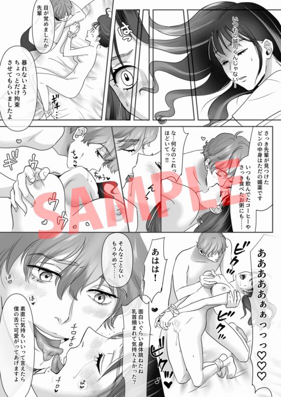 かわいい後輩に媚薬を盛られて、監禁され、とろとろに犯されちゃいました【コミック版】 [KZentertainment] | DLsite がるまに