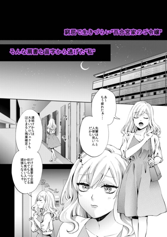 花葬痕をなぞる(コミック) [parasite garden] | DLsite がるまに
