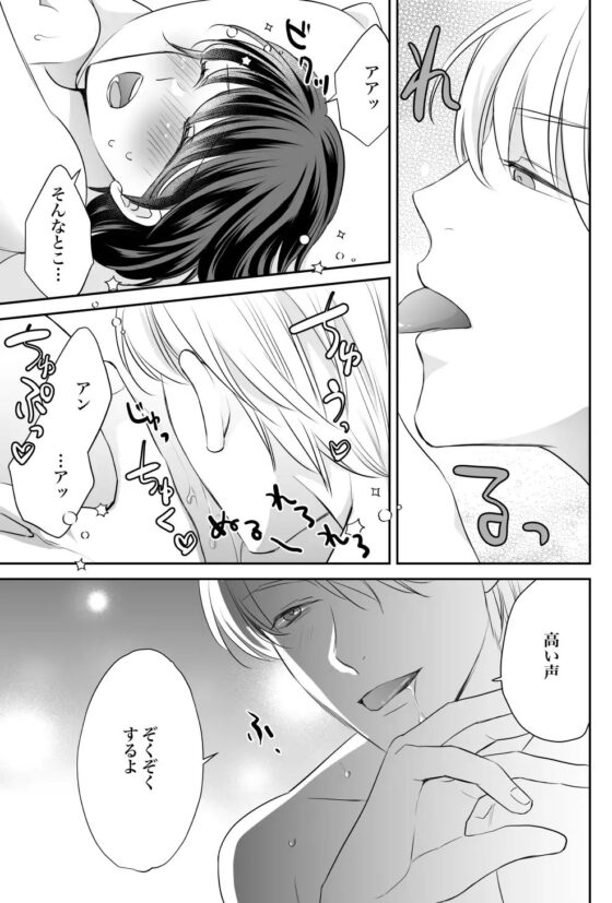 コイビトオーディション [★速瀬みさき★] | DLsite がるまに