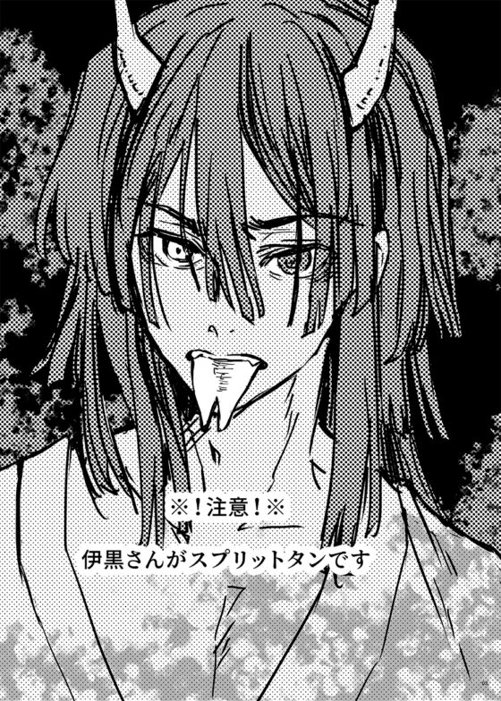 おばみつ短編3:蛇神さまのお嫁さん [すいか時計] | DLsite がるまに