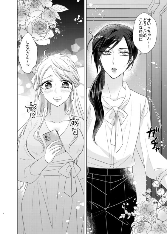 お隣のしのぶさん。 [Violette] | DLsite がるまに