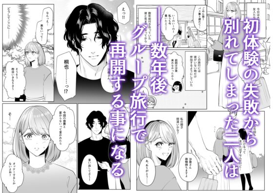 元彼桐也の愛は重くて歪んでる [うすのおしり] | DLsite がるまに