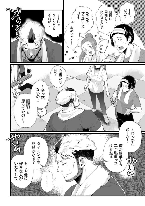 ダーリン☆ワンモアhug ～プロポーズしたら断られたのでカラダで説得してみます!～ [Hot★hot★スプリング] | DLsite がるまに