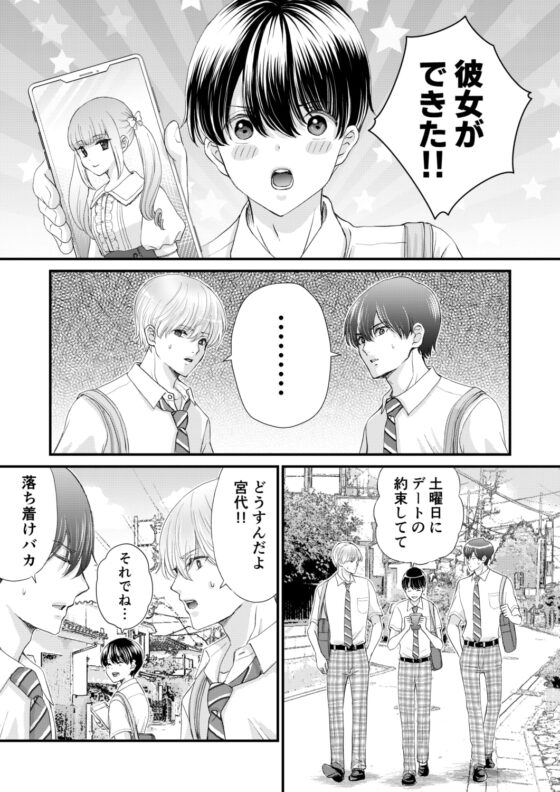 友達3人でえっちの練習をしてみた [うどんこ組] | DLsite がるまに