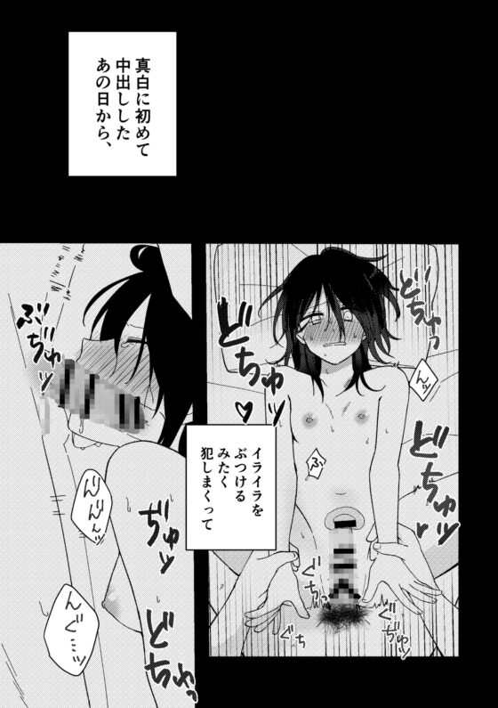 好きな子にゴムしなくていいよ?と言われた2 [星人] | DLsite がるまに