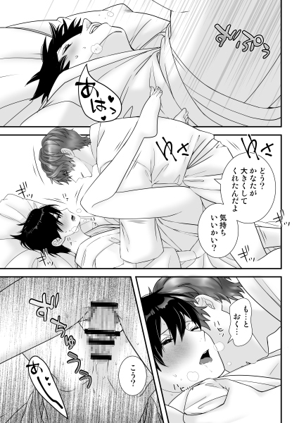 GROW LOVE [0+1] | DLsite がるまに