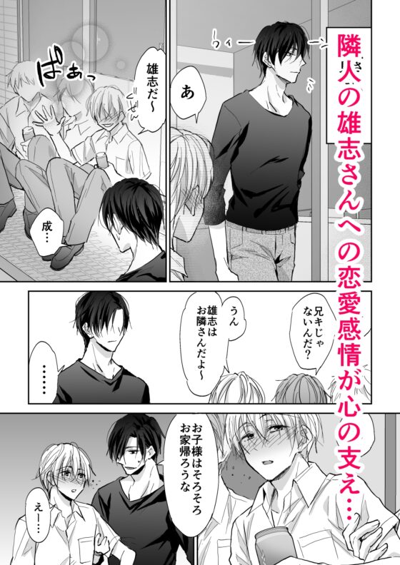 スパイラルレイプ～両片想いの男のドア越しに義父に寝取られて～ [PE/早朝寝] | DLsite がるまに