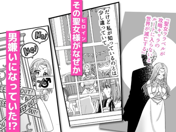 乙女ゲームのモブ令嬢は今日もセックスを断れない 1 [フリーハンドコミック] | DLsite がるまに