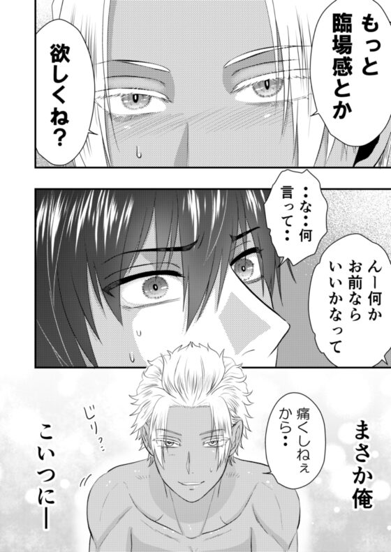 そっちの扉は開けたくない! [アオ8] | DLsite がるまに