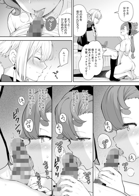 エランとスレッタのセックスしないと出られない部屋 [Sugar*Berry*Syrup] | DLsite がるまに
