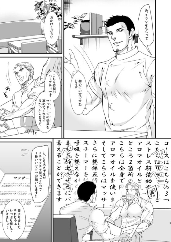 Feeling Good [とりあえず生] | DLsite がるまに